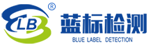 山東藍標檢測科技有限公司