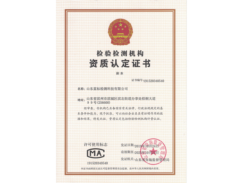 資質認定證書