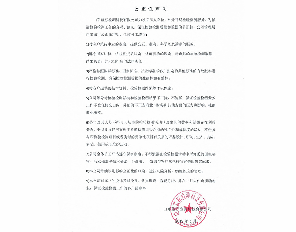 公正性證明