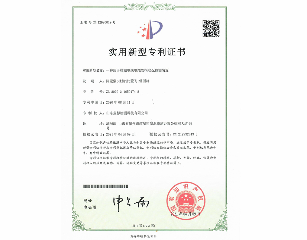實用新型專利證書
