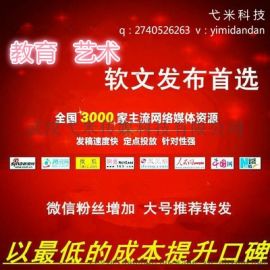 高效推廣教育藝術新聞 武漢弋米傳媒科技助力新聞發布與微博話題引爆
