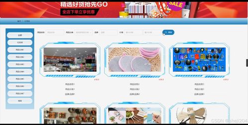 基于Python Flask的日用品個性化推薦系統(tǒng)設(shè)計與實(shí)現(xiàn)