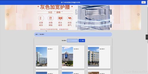 基于Flask與Vue框架的陪診師服務系統設計與實現