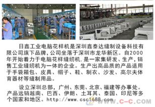 日鑫F3020R全自動(dòng)電腦花樣機(jī) 高效生產(chǎn)、專業(yè)維修與保養(yǎng)全攻略