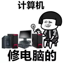 盤點(diǎn)那些大學(xué)最委屈的專業(yè)，常被別人誤解，說(shuō)起來(lái)都是淚——計(jì)算機(jī)維修